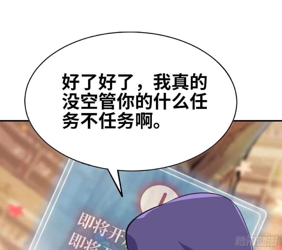 《蘑菇勇者》49- 惩罚时间 第18页