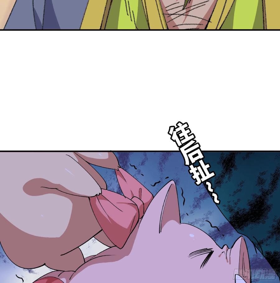 《蘑菇勇者》49- 惩罚时间 第7页