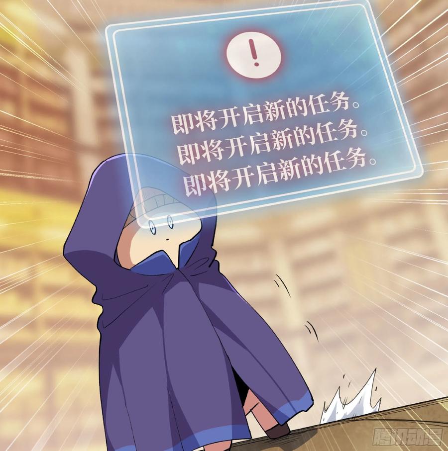 《蘑菇勇者》49- 惩罚时间 第12页