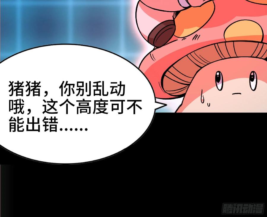 《蘑菇勇者》49- 惩罚时间 第150页