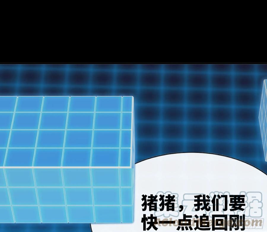 《蘑菇勇者》49- 惩罚时间 第69页