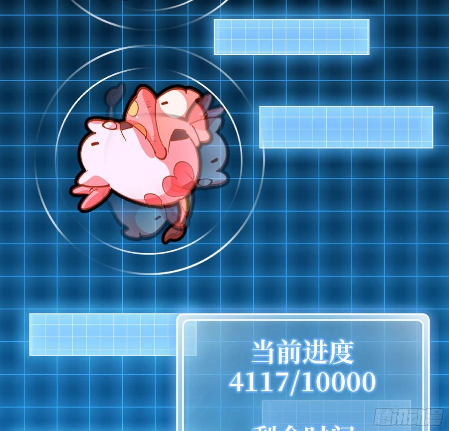 《蘑菇勇者》49- 惩罚时间 第132页