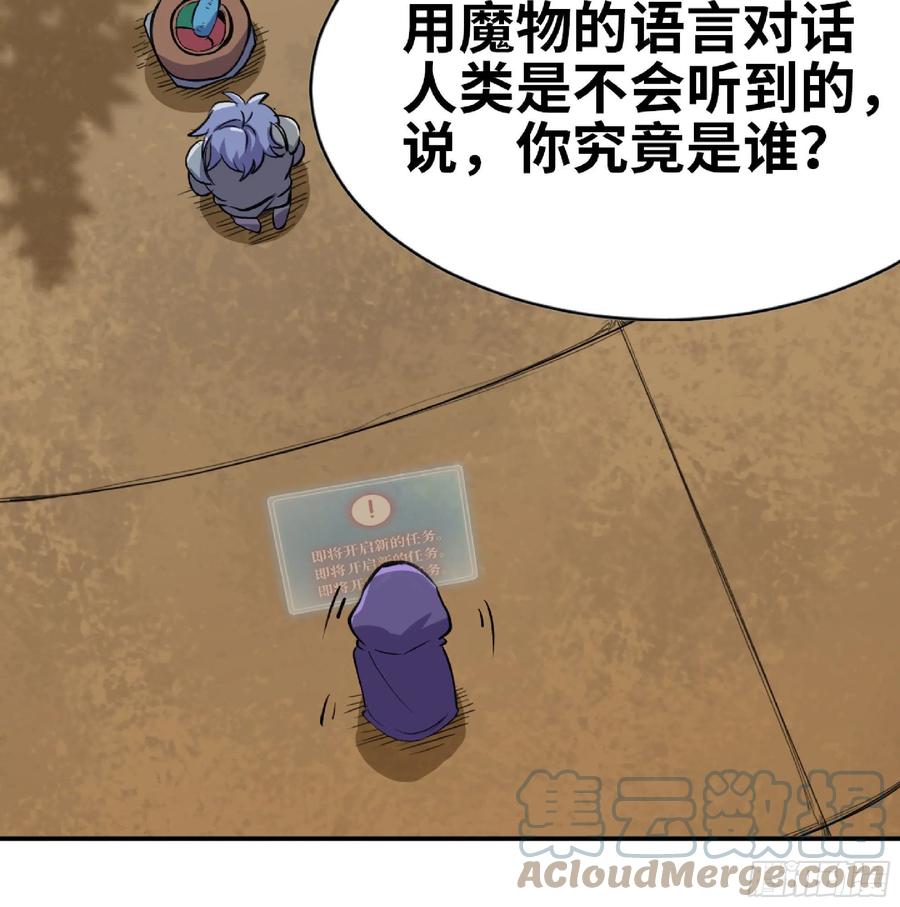 《蘑菇勇者》49- 惩罚时间 第17页