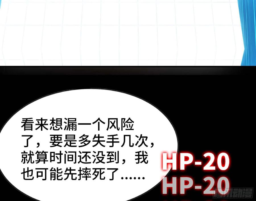《蘑菇勇者》49- 惩罚时间 第118页