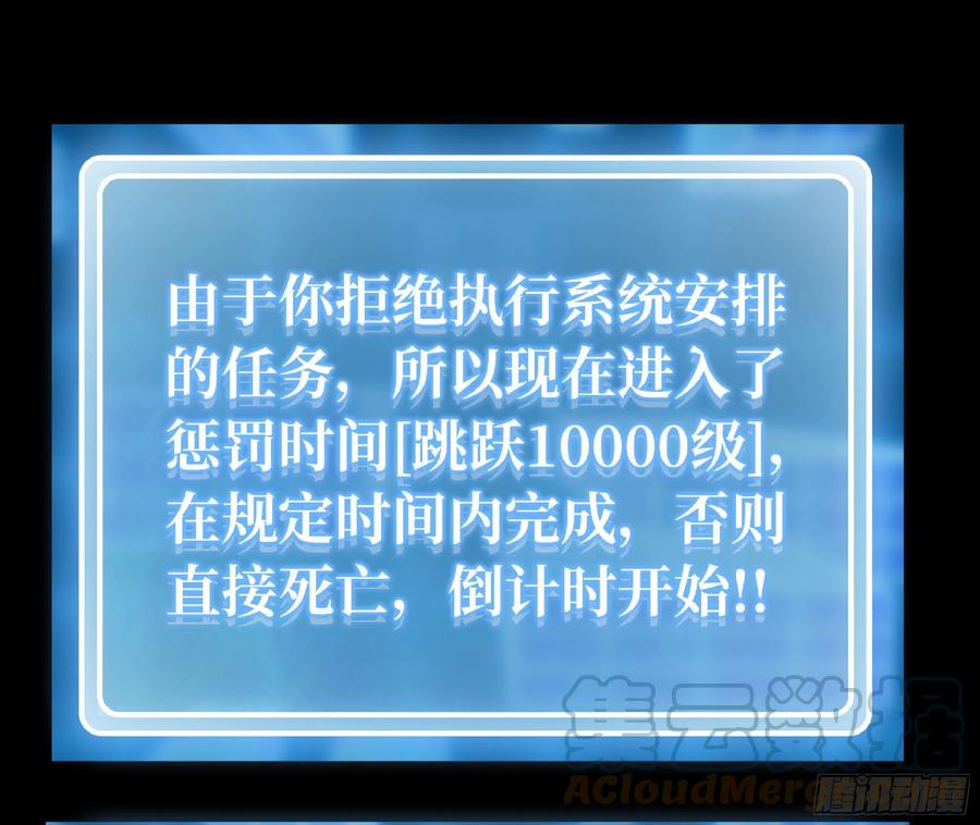 《蘑菇勇者》49- 惩罚时间 第57页