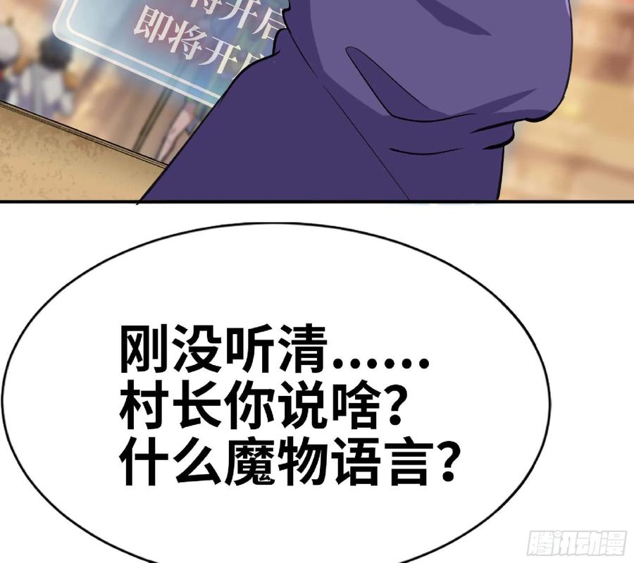 《蘑菇勇者》49- 惩罚时间 第19页