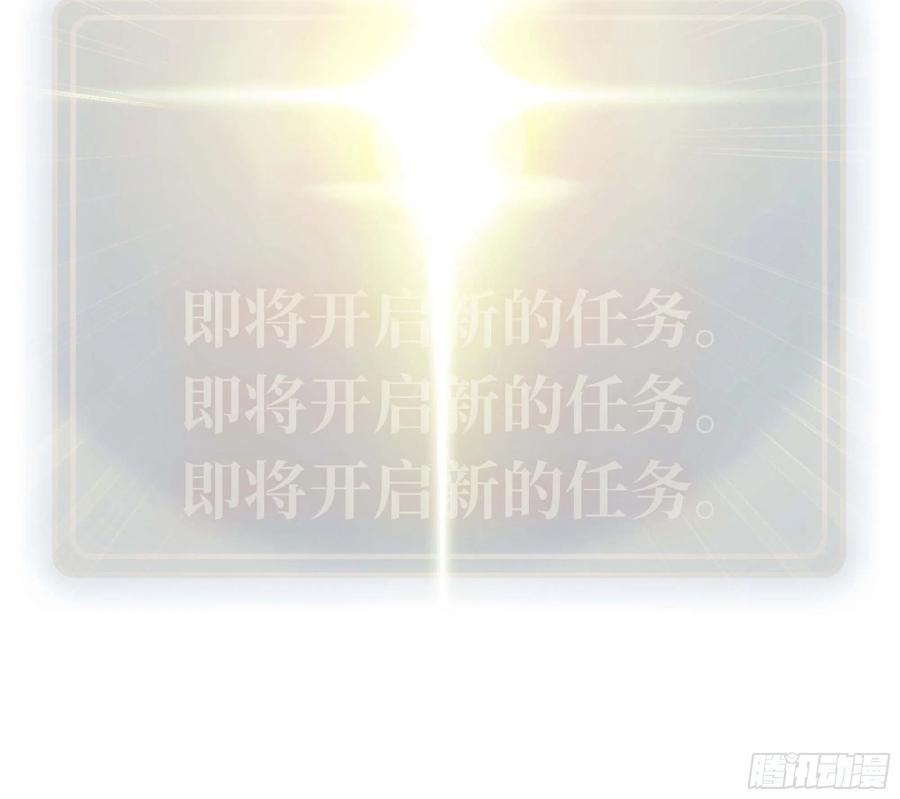 《蘑菇勇者》49- 惩罚时间 第31页