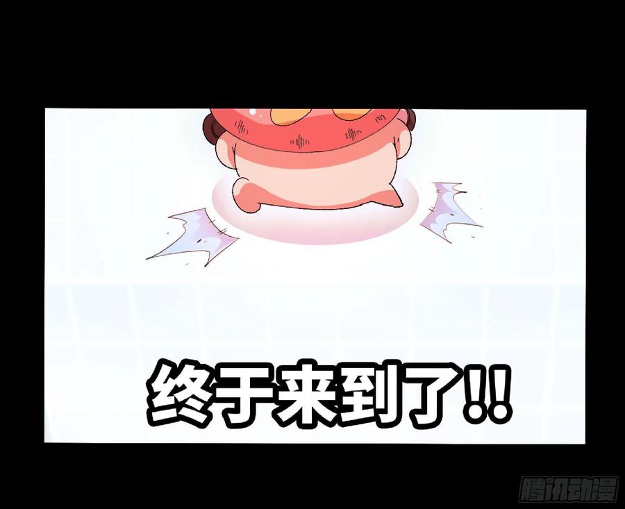 《蘑菇勇者》49- 惩罚时间 第142页