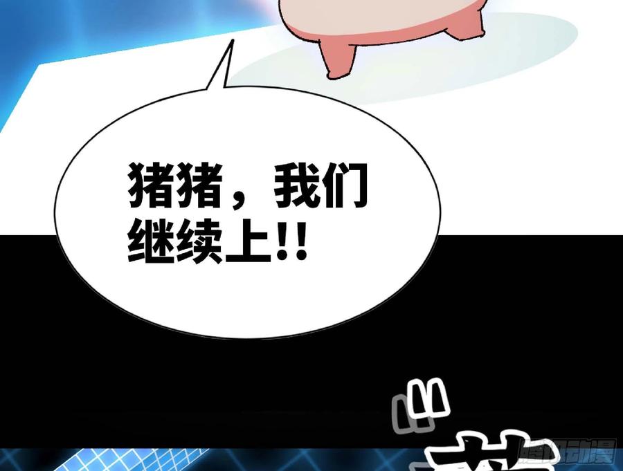 《蘑菇勇者》49- 惩罚时间 第104页