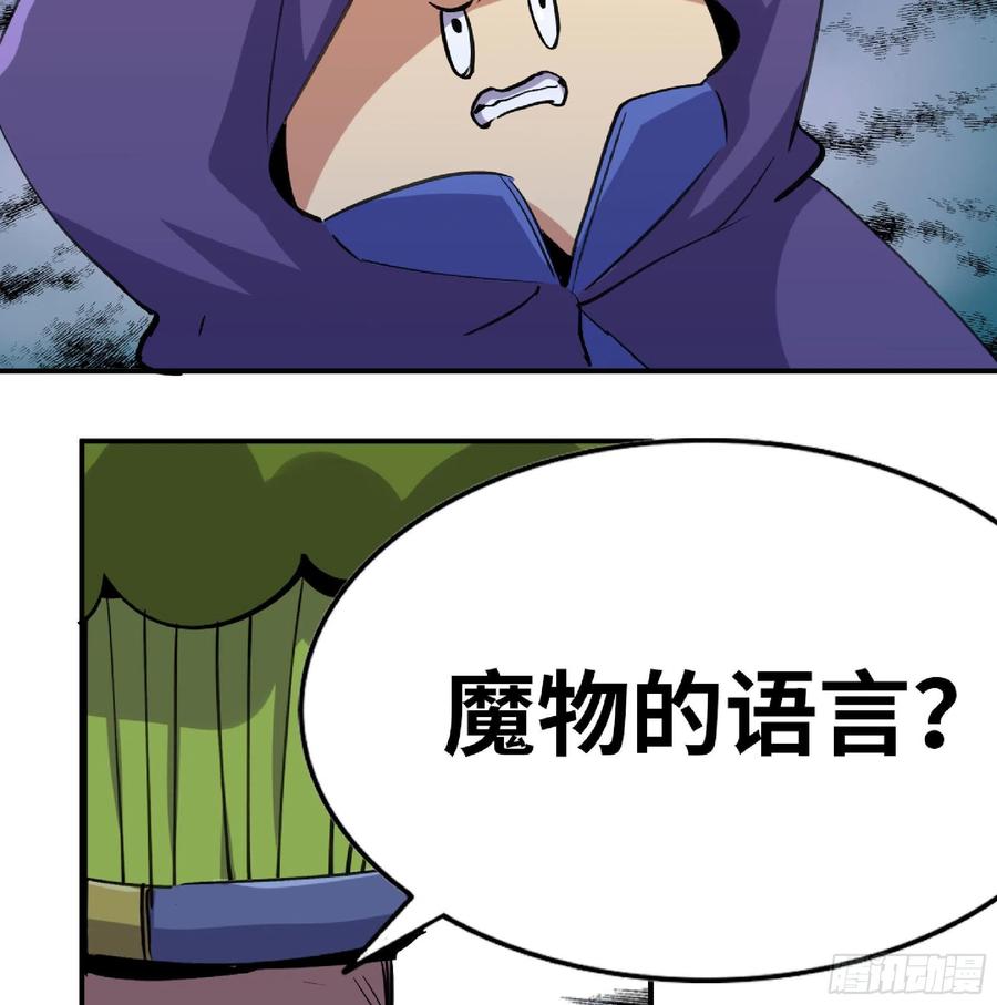 《蘑菇勇者》49- 惩罚时间 第14页