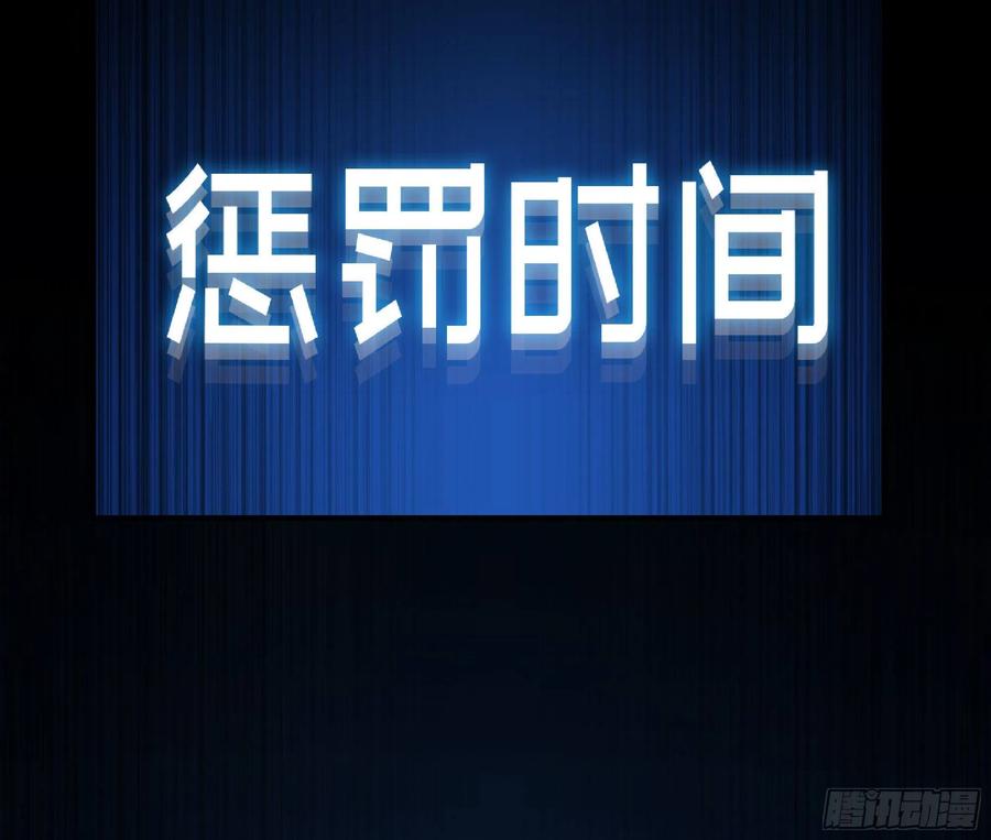 《蘑菇勇者》49- 惩罚时间 第42页