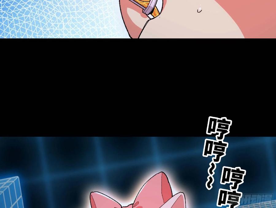 《蘑菇勇者》49- 惩罚时间 第102页