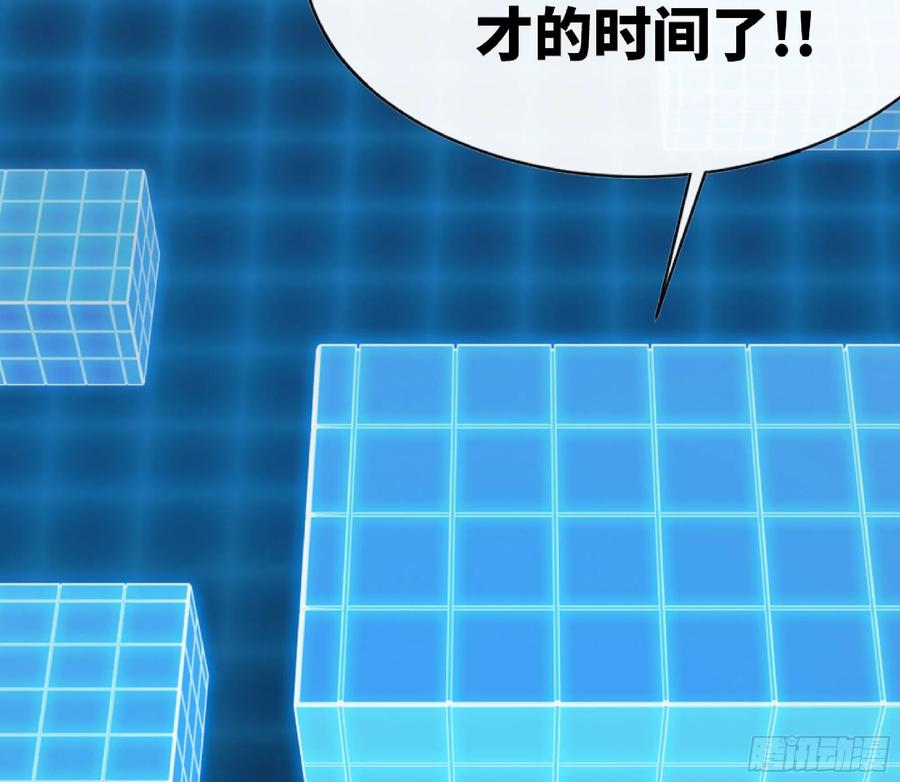 《蘑菇勇者》49- 惩罚时间 第70页