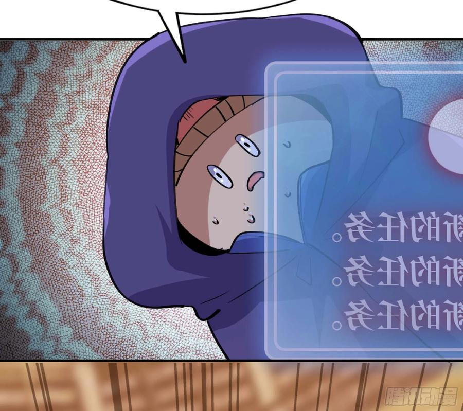 《蘑菇勇者》49- 惩罚时间 第20页