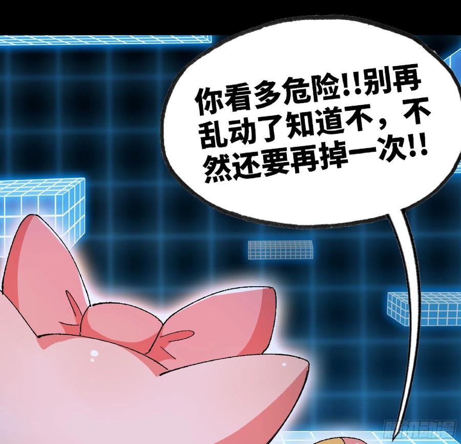 《蘑菇勇者》49- 惩罚时间 第123页