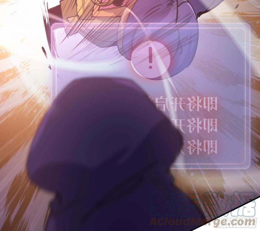 《蘑菇勇者》49- 惩罚时间 第29页