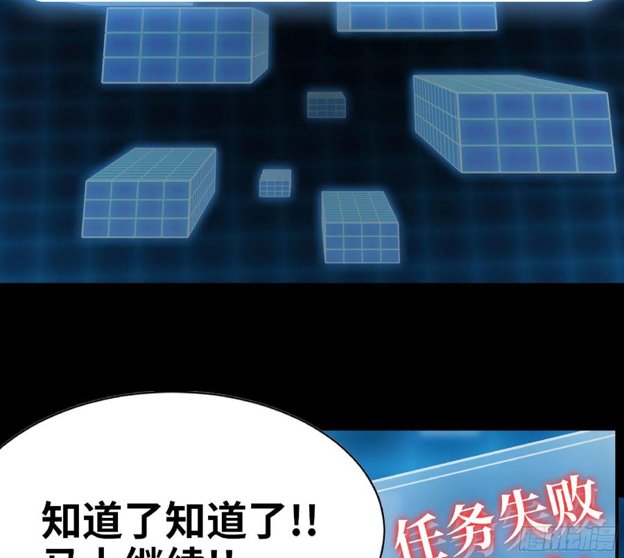 《蘑菇勇者》49- 惩罚时间 第99页