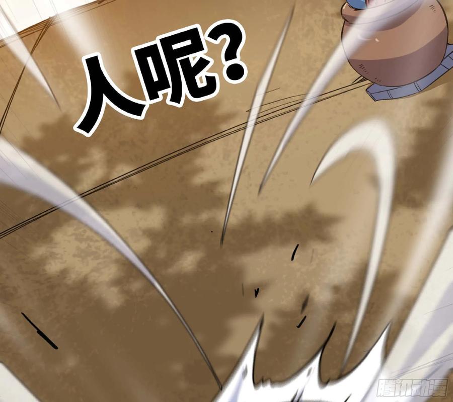 《蘑菇勇者》49- 惩罚时间 第22页