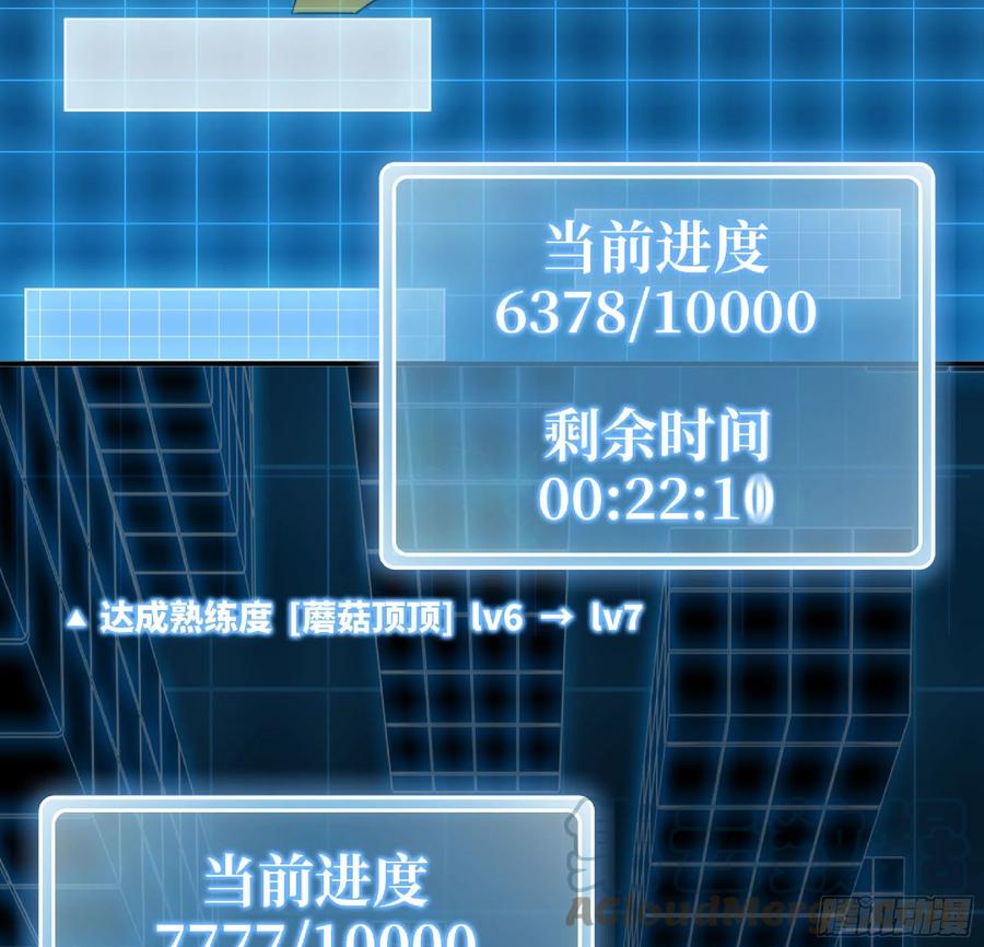 《蘑菇勇者》49- 惩罚时间 第137页