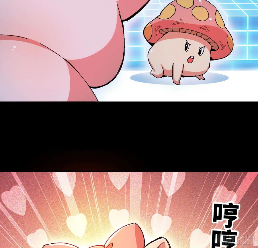 《蘑菇勇者》49- 惩罚时间 第124页