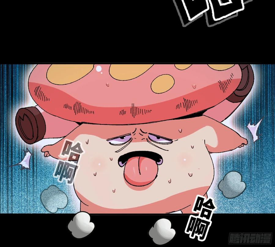 《蘑菇勇者》49- 惩罚时间 第95页