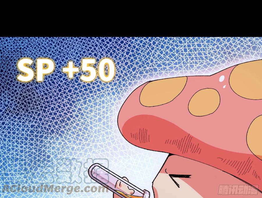 《蘑菇勇者》49- 惩罚时间 第101页