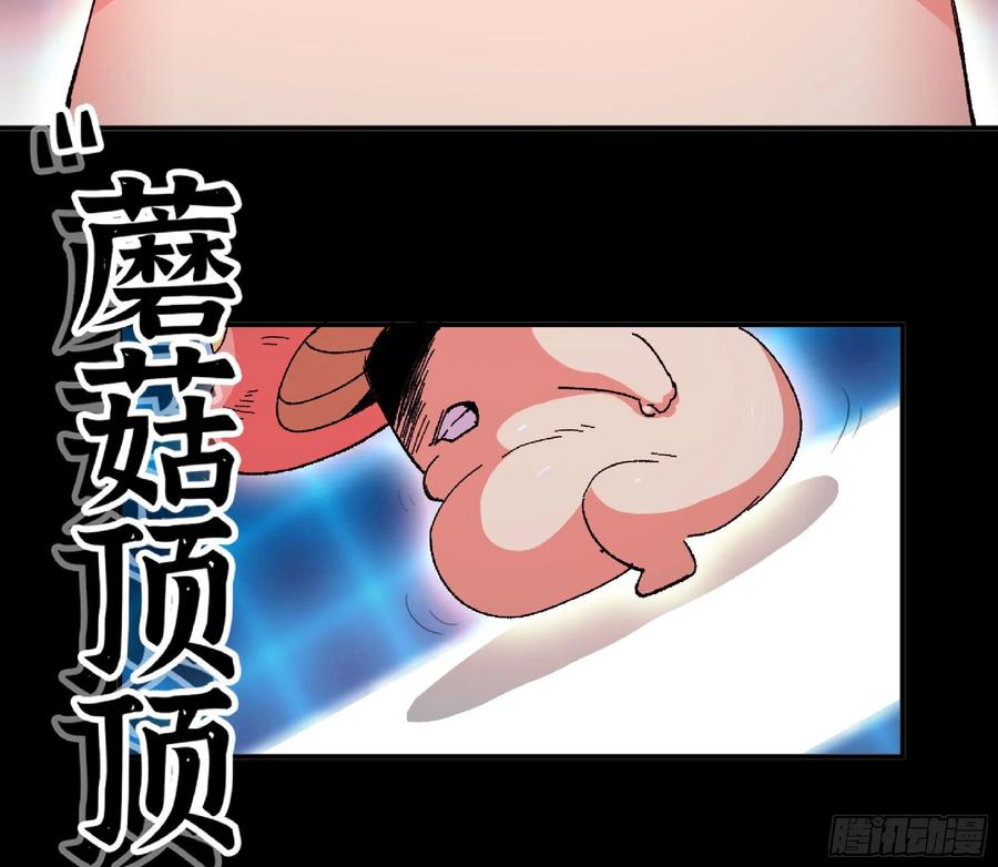 《蘑菇勇者》49- 惩罚时间 第74页