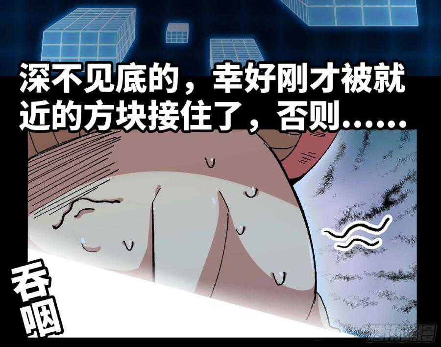 《蘑菇勇者》49- 惩罚时间 第122页