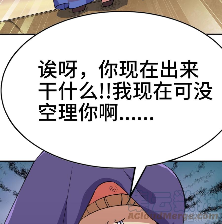 《蘑菇勇者》49- 惩罚时间 第13页