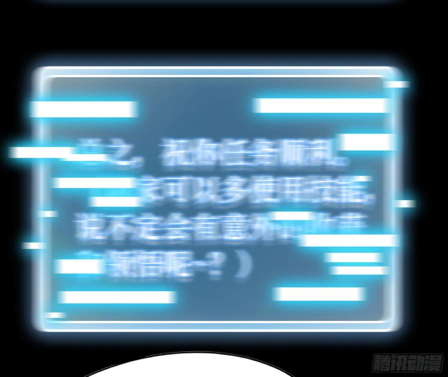 《蘑菇勇者》49- 惩罚时间 第62页