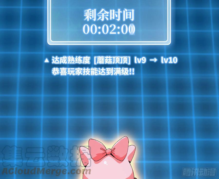 《蘑菇勇者》49- 惩罚时间 第145页