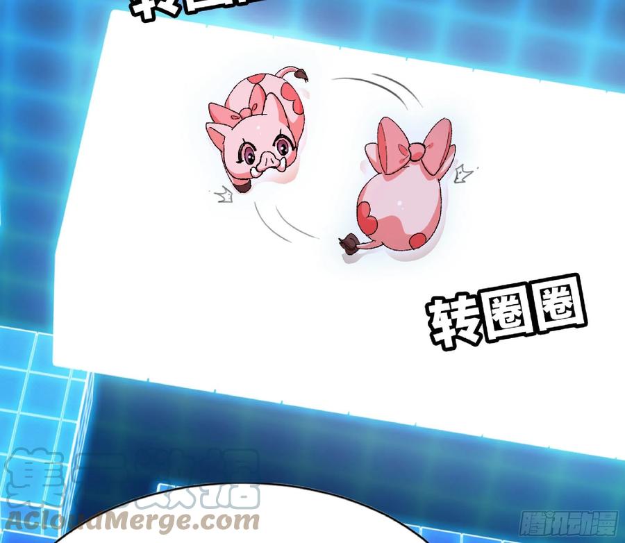 《蘑菇勇者》49- 惩罚时间 第81页