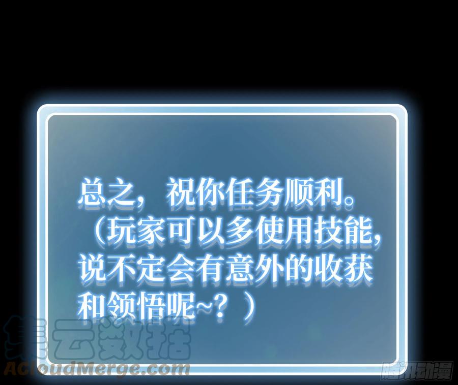 《蘑菇勇者》49- 惩罚时间 第61页