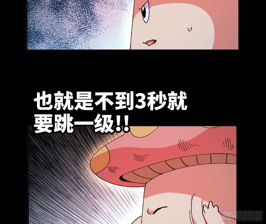 《蘑菇勇者》49- 惩罚时间 第67页