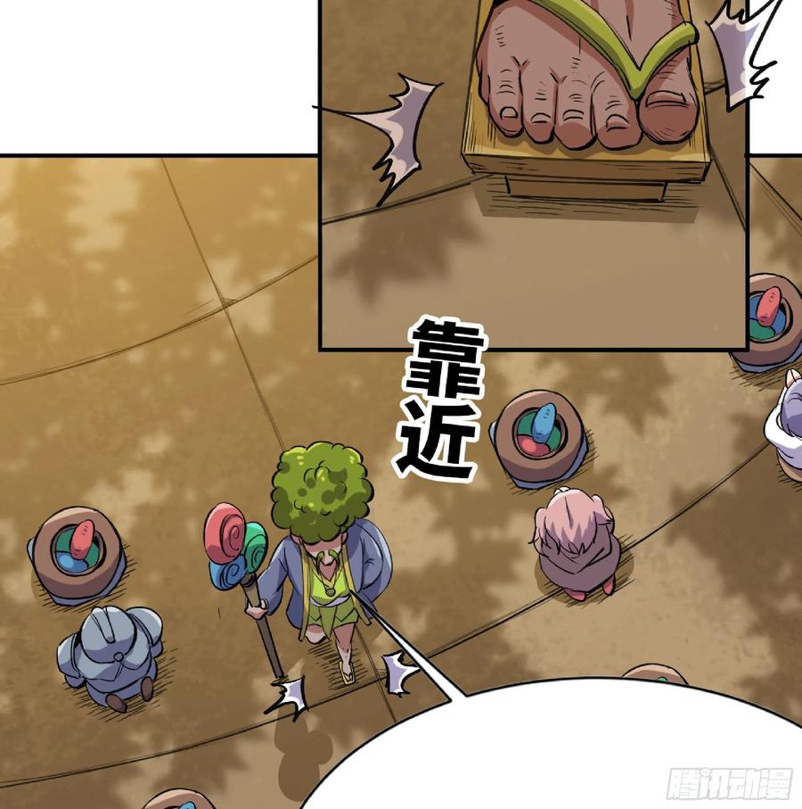 《蘑菇勇者》49- 惩罚时间 第16页