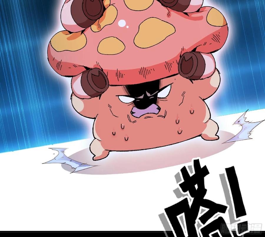 《蘑菇勇者》49- 惩罚时间 第94页