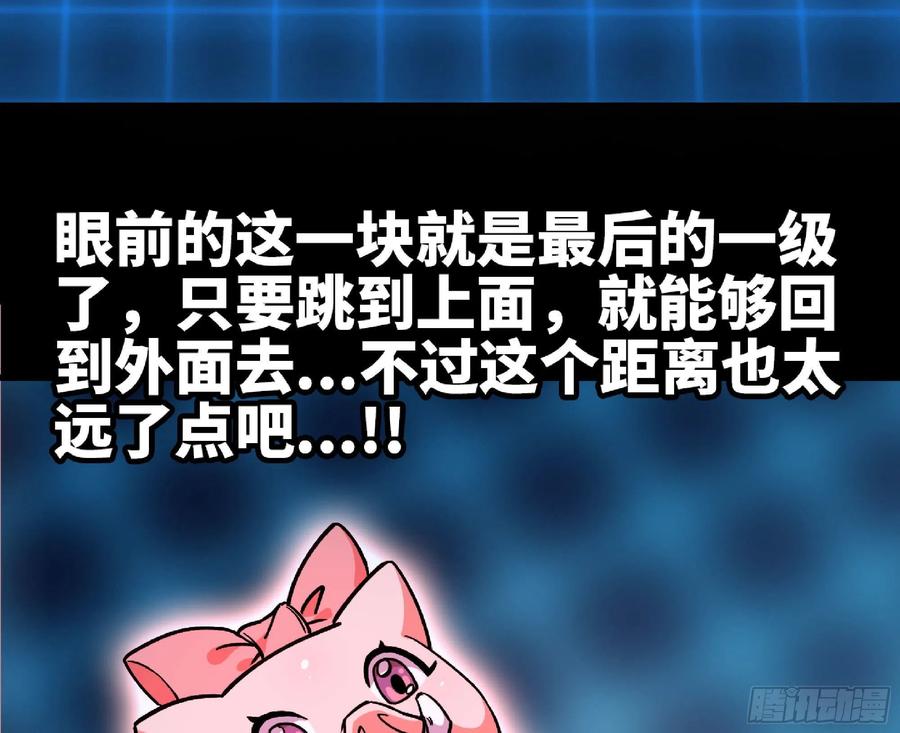 《蘑菇勇者》49- 惩罚时间 第147页