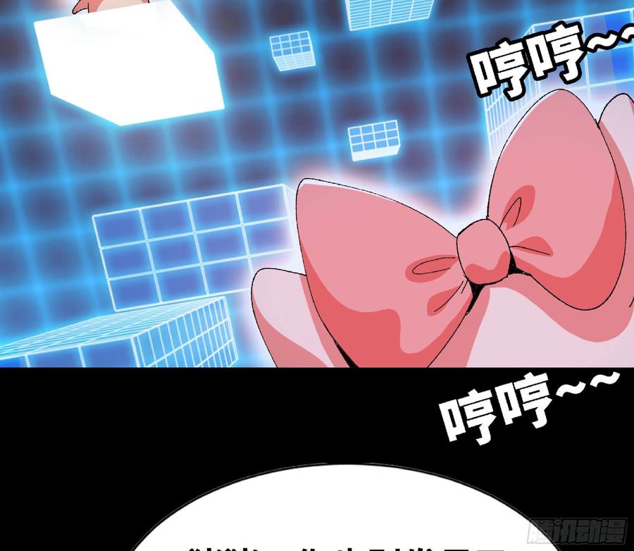 《蘑菇勇者》49- 惩罚时间 第78页