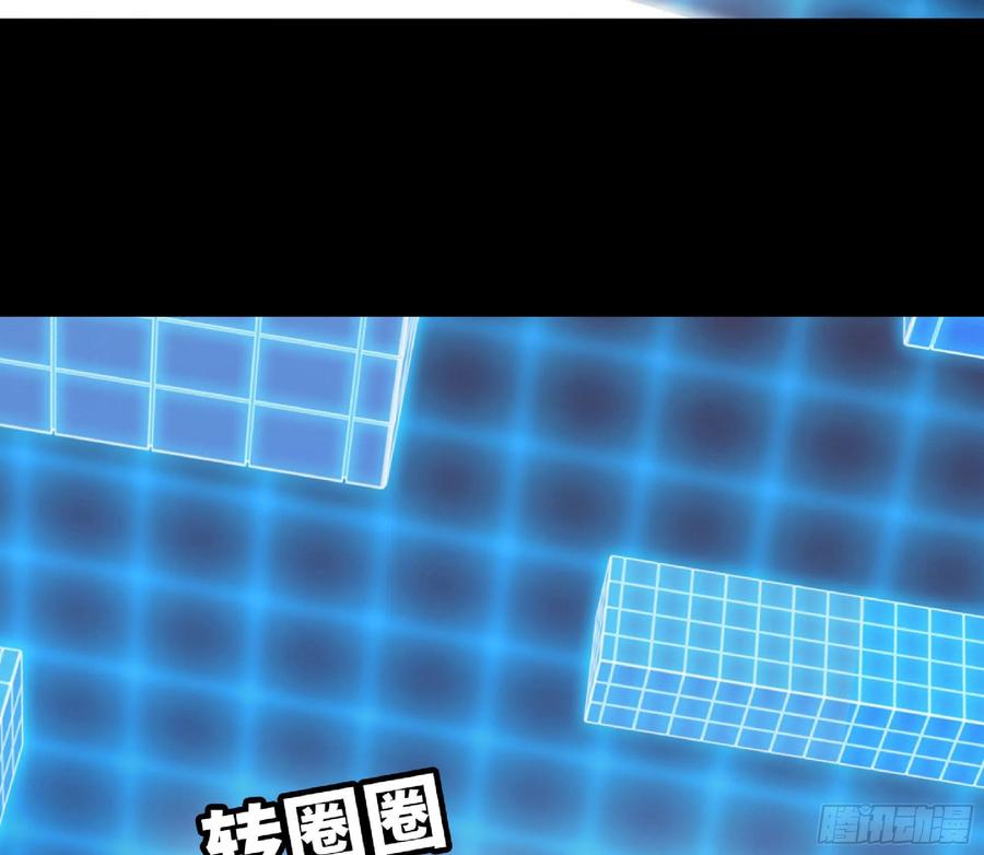 《蘑菇勇者》49- 惩罚时间 第80页