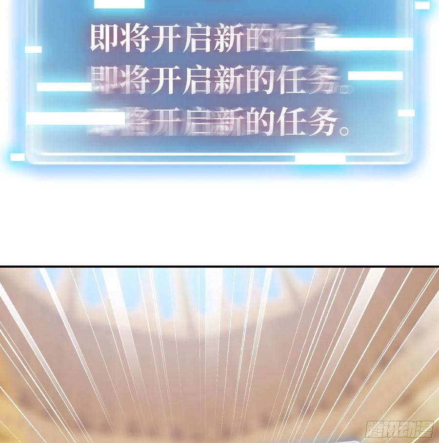 《蘑菇勇者》49- 惩罚时间 第11页