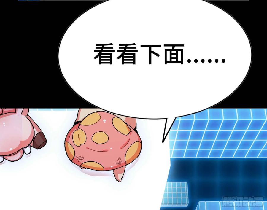 《蘑菇勇者》49- 惩罚时间 第120页