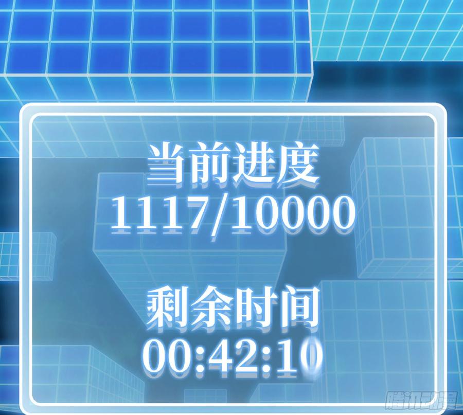 《蘑菇勇者》49- 惩罚时间 第98页