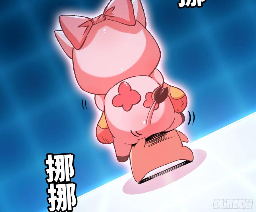 《蘑菇勇者》50- 要走就一起走 第96页