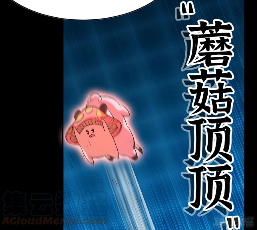 《蘑菇勇者》50- 要走就一起走 第21页