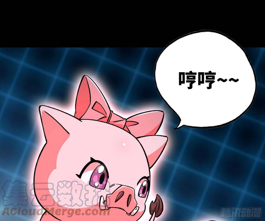 《蘑菇勇者》50- 要走就一起走 第41页