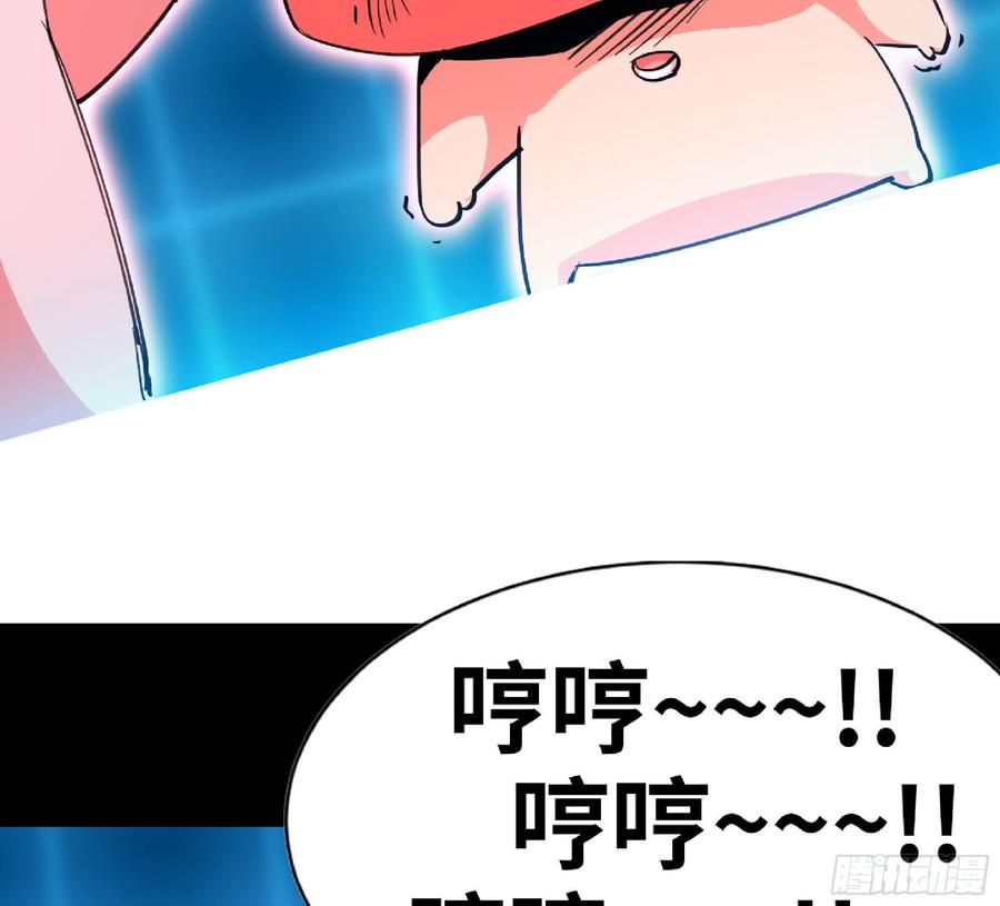 《蘑菇勇者》50- 要走就一起走 第79页
