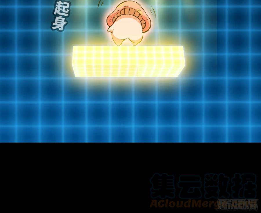 《蘑菇勇者》50- 要走就一起走 第69页