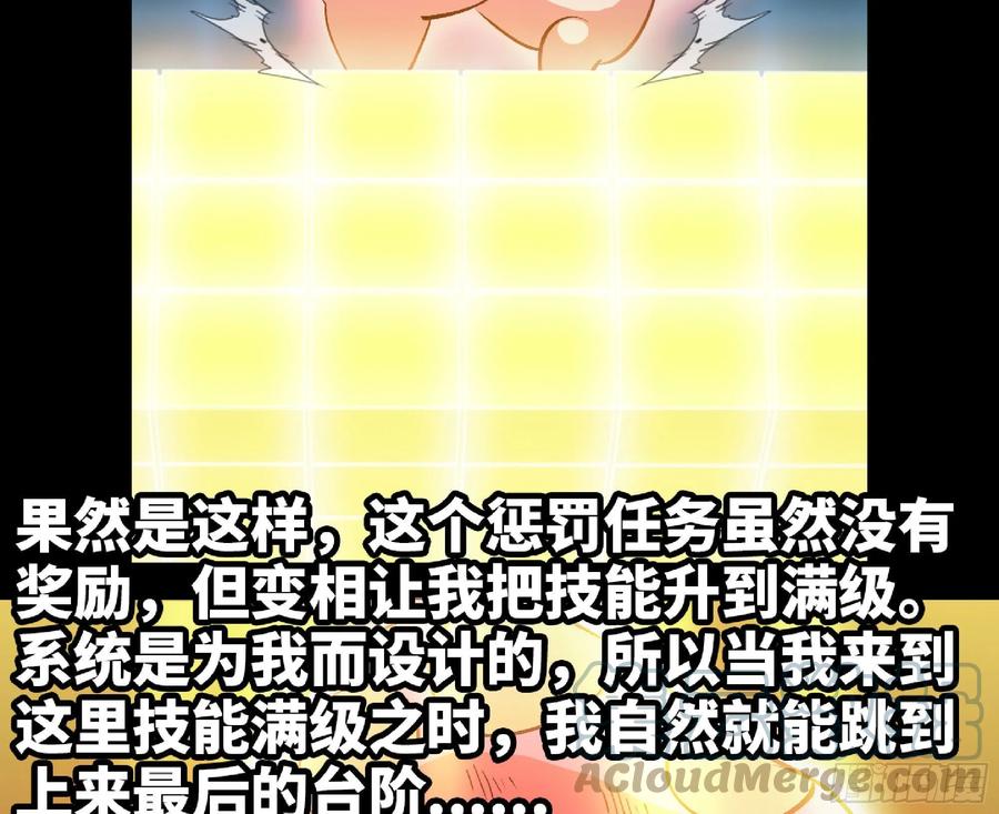 《蘑菇勇者》50- 要走就一起走 第57页