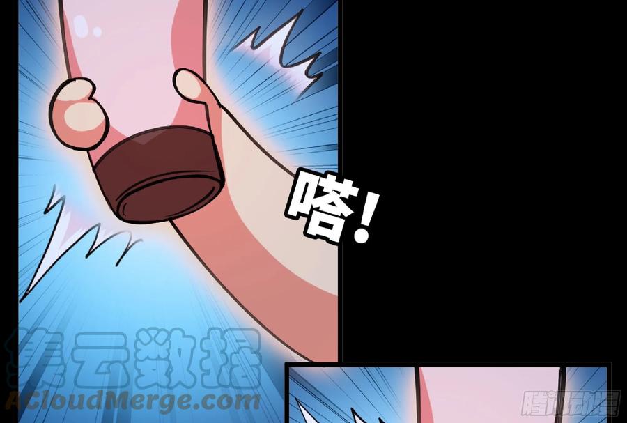 《蘑菇勇者》50- 要走就一起走 第129页