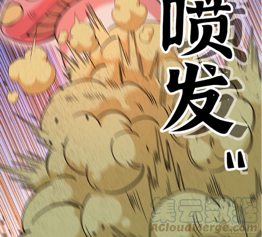 《蘑菇勇者》50- 要走就一起走 第137页